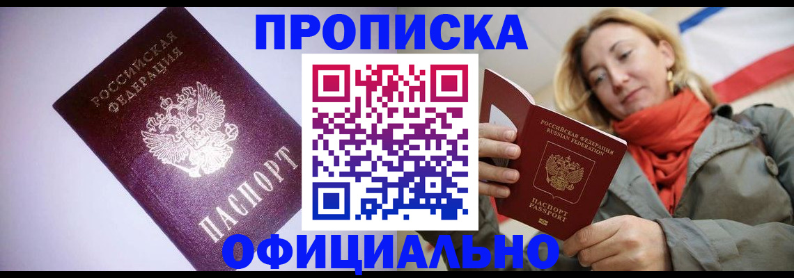 временная регистрация 2025 в Вологде
