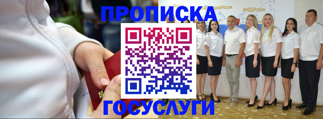 временная регистрация надежно в Вологде