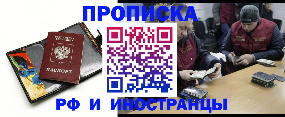 прописка для кредита в Вологде
