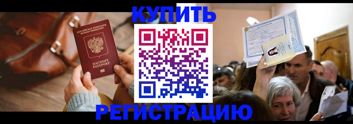 прописка в квартире в Вологде