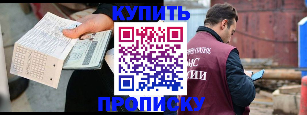 регистрация для дет. сада в Вологде